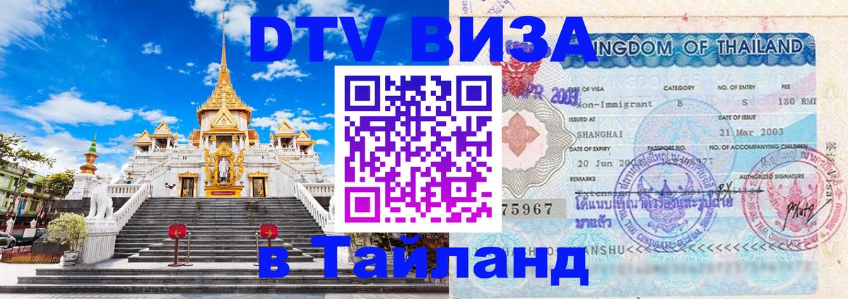 Сколько стоит DTV виза — актуальные цены, оформление даже без документов - 